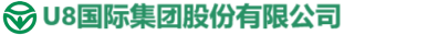 U8国际集团股份有限公司LOGO，跨境特色农产品供应链平台标识